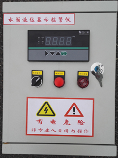 水箱液位顯示報(bào)警儀、蓄水池液位計(jì)、水池液位顯示裝置